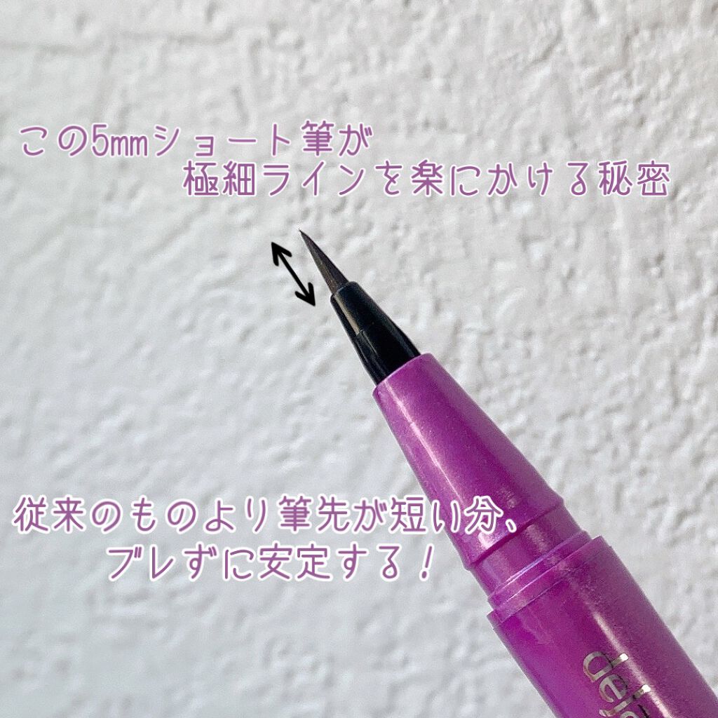 「密着アイライナー」ショート筆リキッド/デジャヴュ/リキッドアイライナーを使ったクチコミ(3枚目)