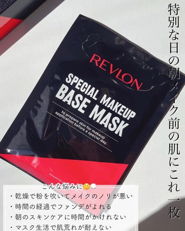 スペシャルメイクアップベースマスク/REVLON/シートマスク・パックを使ったクチコミ（2枚目）