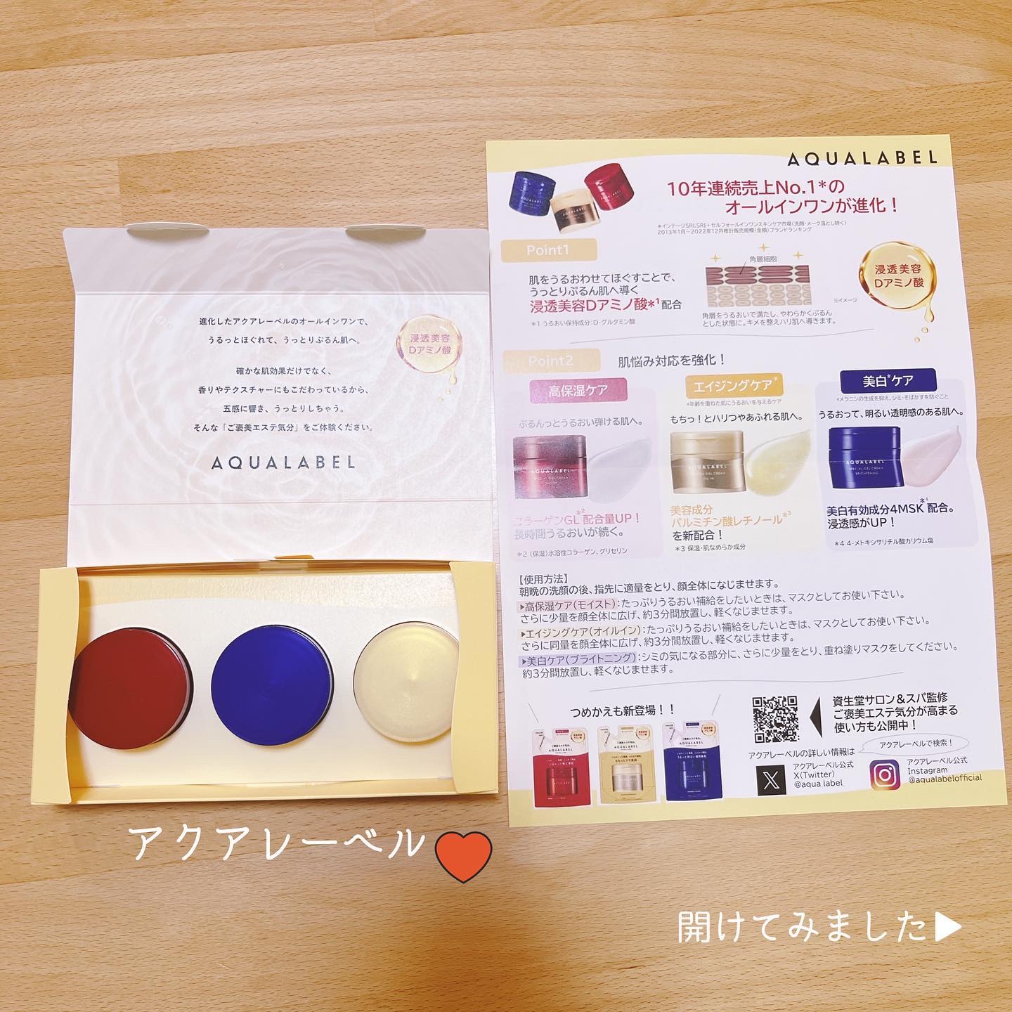 を使ったクチコミ（2枚目）