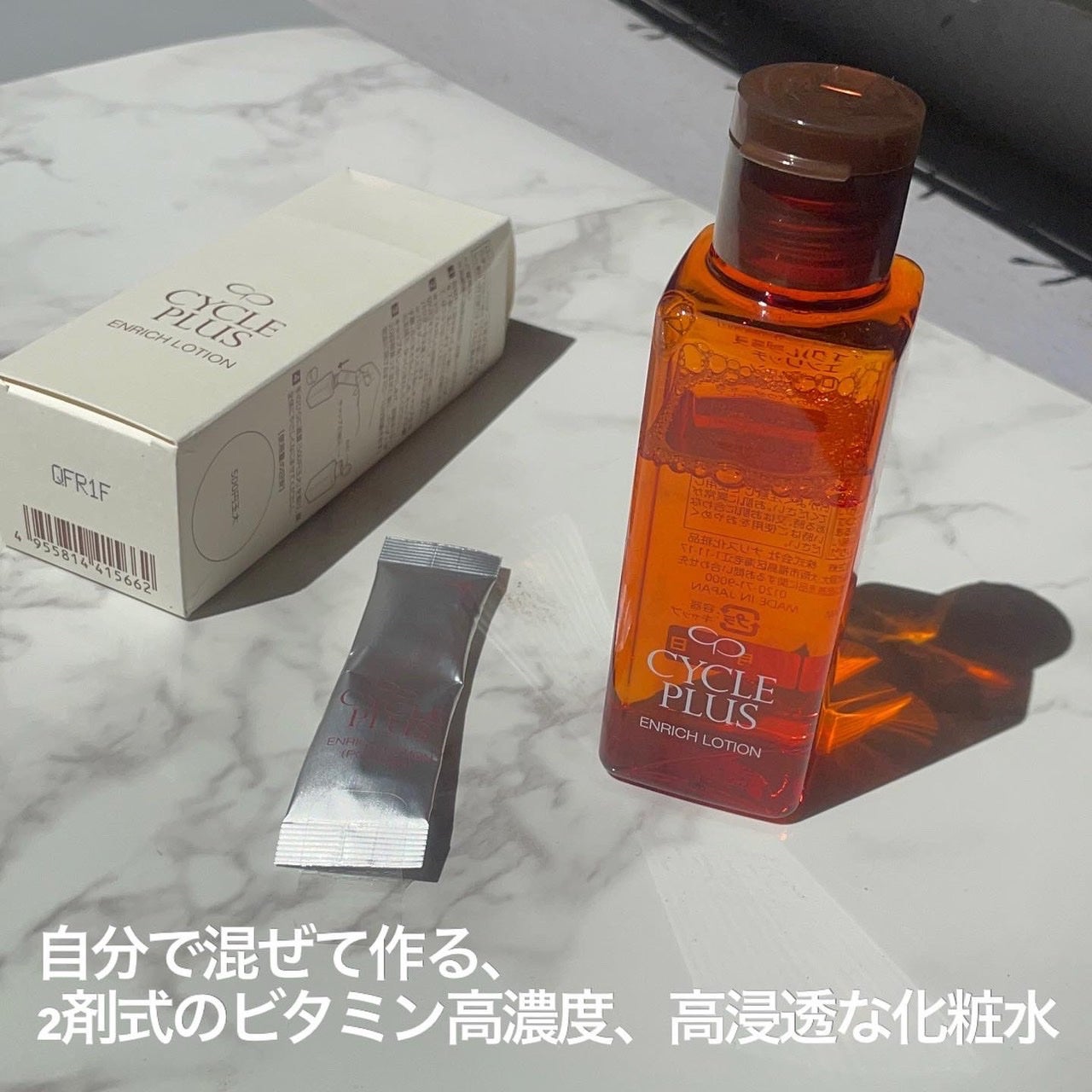 エンリッチ ローション/サイクルプラス/化粧水を使ったクチコミ(2枚目)