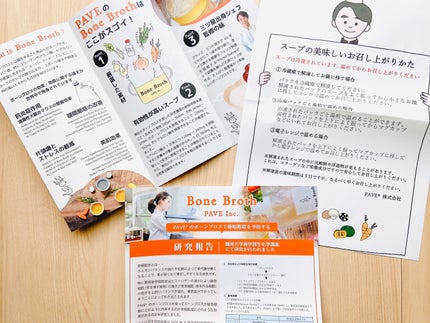 PAVE ボーンブロス/PAVE/その他を使ったクチコミ(9枚目)