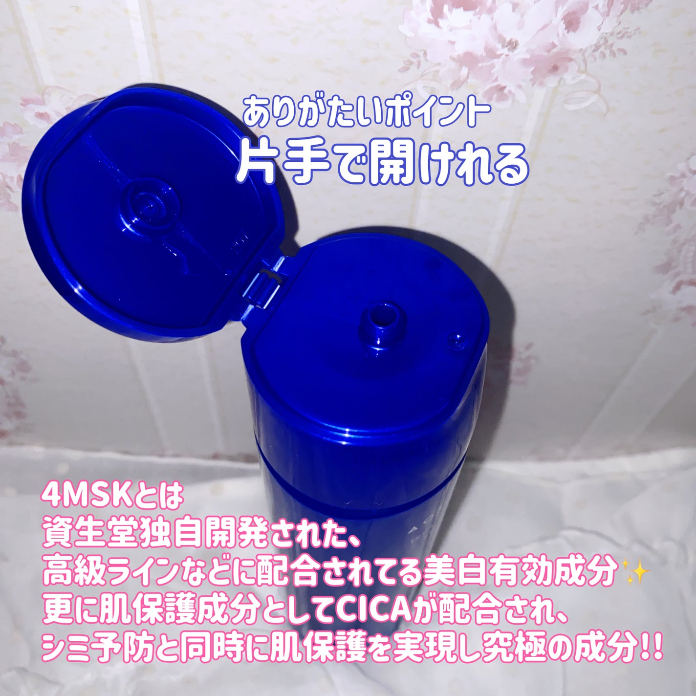 トリートメントローション (ブライトニング) とてもしっとり/アクアレーベル/化粧水を使ったクチコミ(2枚目)