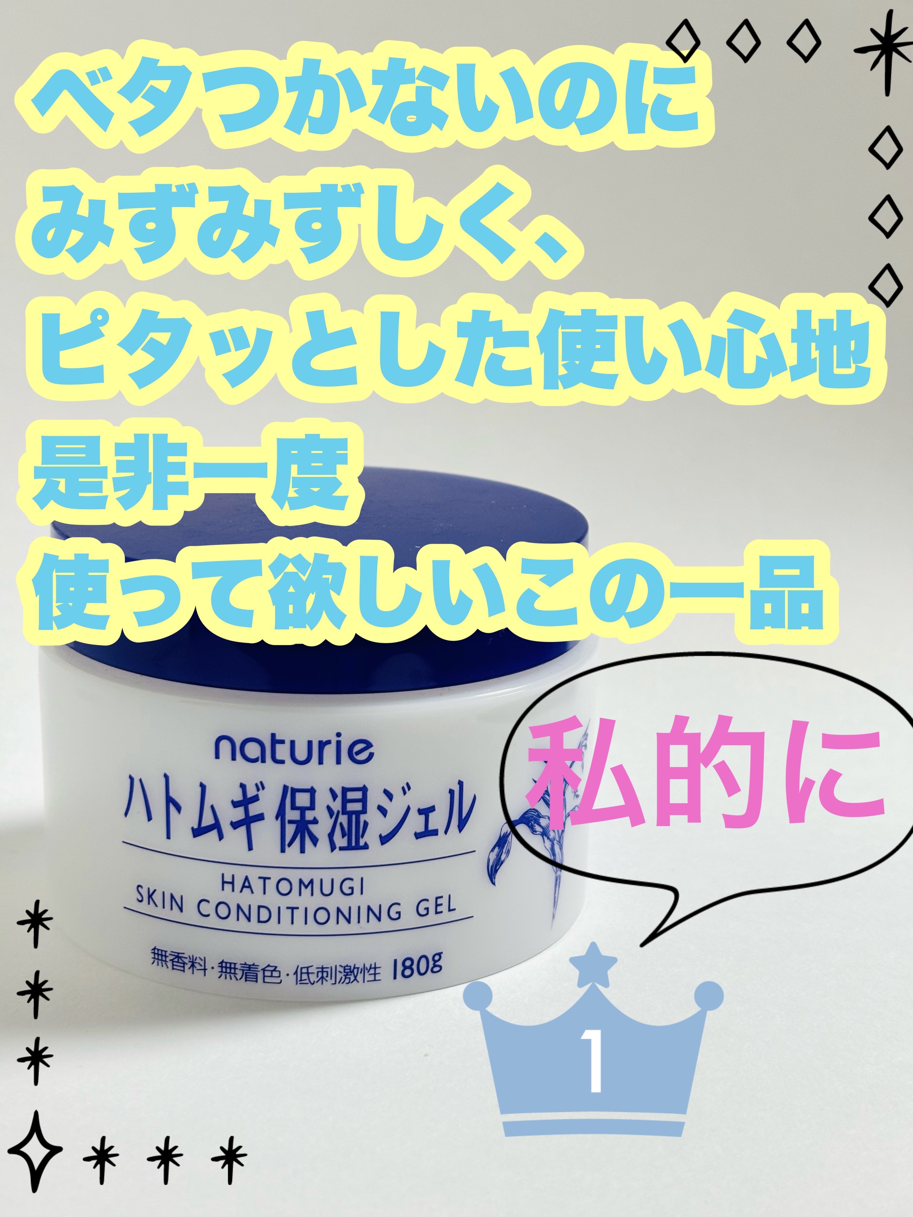 ✼••┈┈••✼••┈┈••✼••┈┈••✼••┈┈••✼


🌱ナチュリエ🌱

ハトムギ保湿ジェル

ナチュリエ スキンコンディショニングジェル

通常サイズ 180g


✼••┈┈••✼••┈┈••✼••┈┈••✼••┈┈••✼
