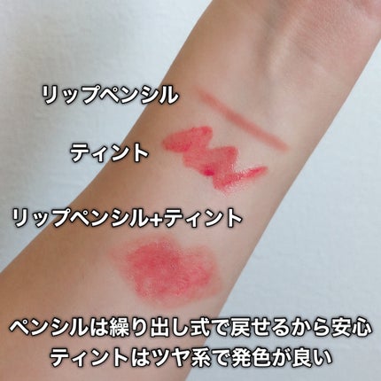ドットオンムードリップペンシル/Heart Percent/リップライナーを使ったクチコミ(5枚目)