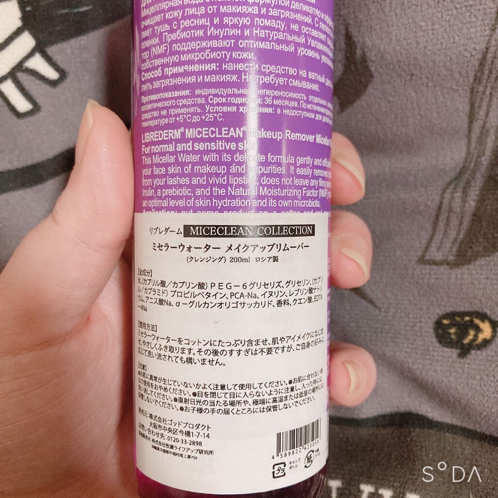 ミセラーウォータートナー/LIBREDERM/化粧水を使ったクチコミ(5枚目)