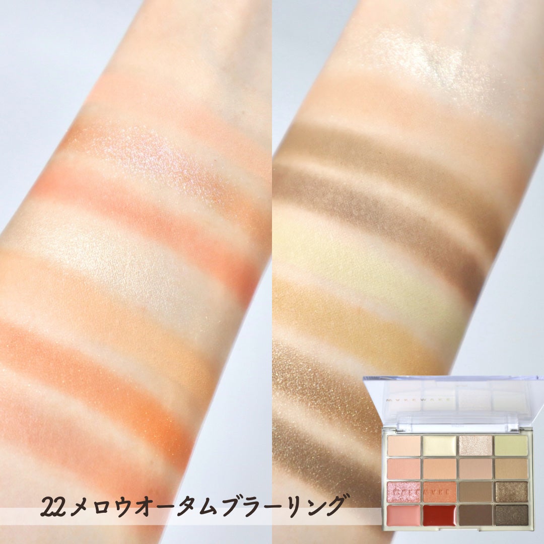 ソフトブラーリングアイパレット/wakemake/アイシャドウパレットを使ったクチコミ(4枚目)