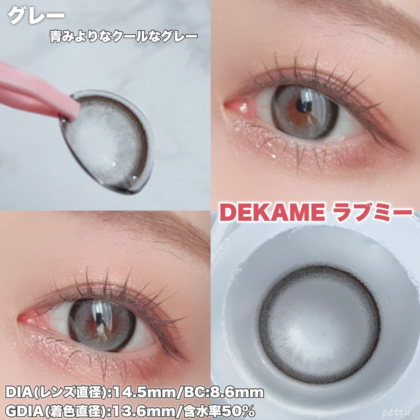 DEKAME LOVEME/蜜のレンズ/ワンデー(1DAY)カラコンを使ったクチコミ(6枚目)