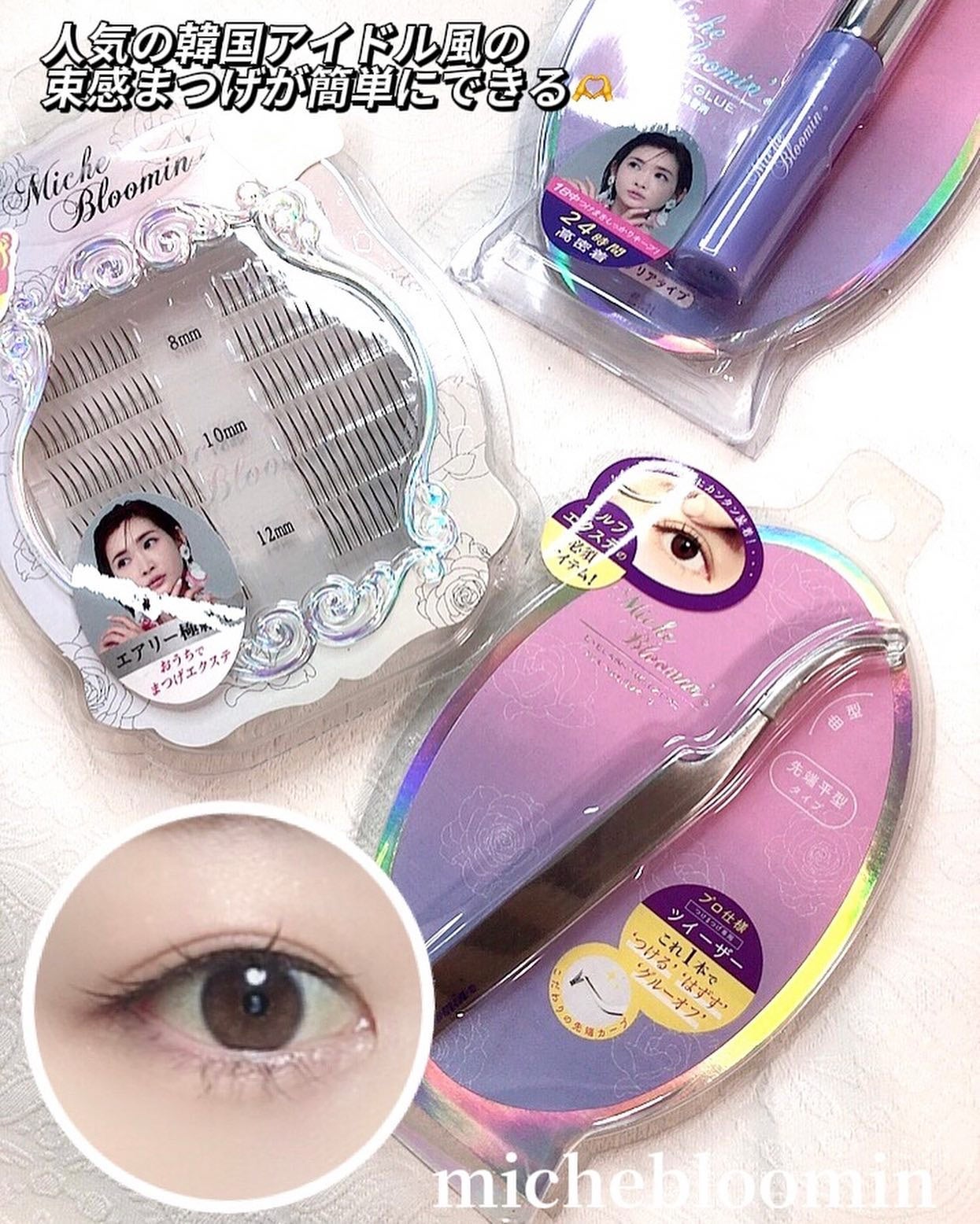 アイラッシュツイーザー/ミッシュブルーミン/毛抜きを使ったクチコミ(1枚目)