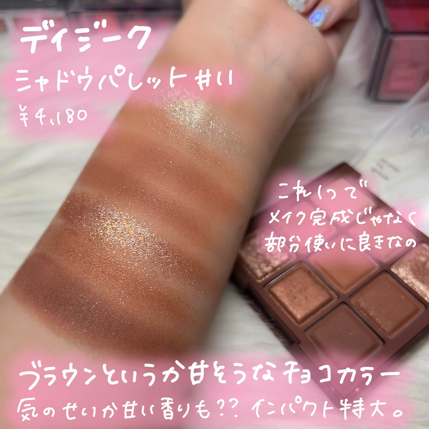 ジューシーピュアアイズ/キャンメイク/アイシャドウパレットを使ったクチコミ(3枚目)