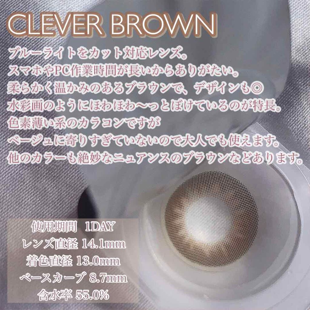 チャンス ワンデー クレバーブラウン/CHANCE/ワンデー（１DAY）カラコンを使ったクチコミ（2枚目）