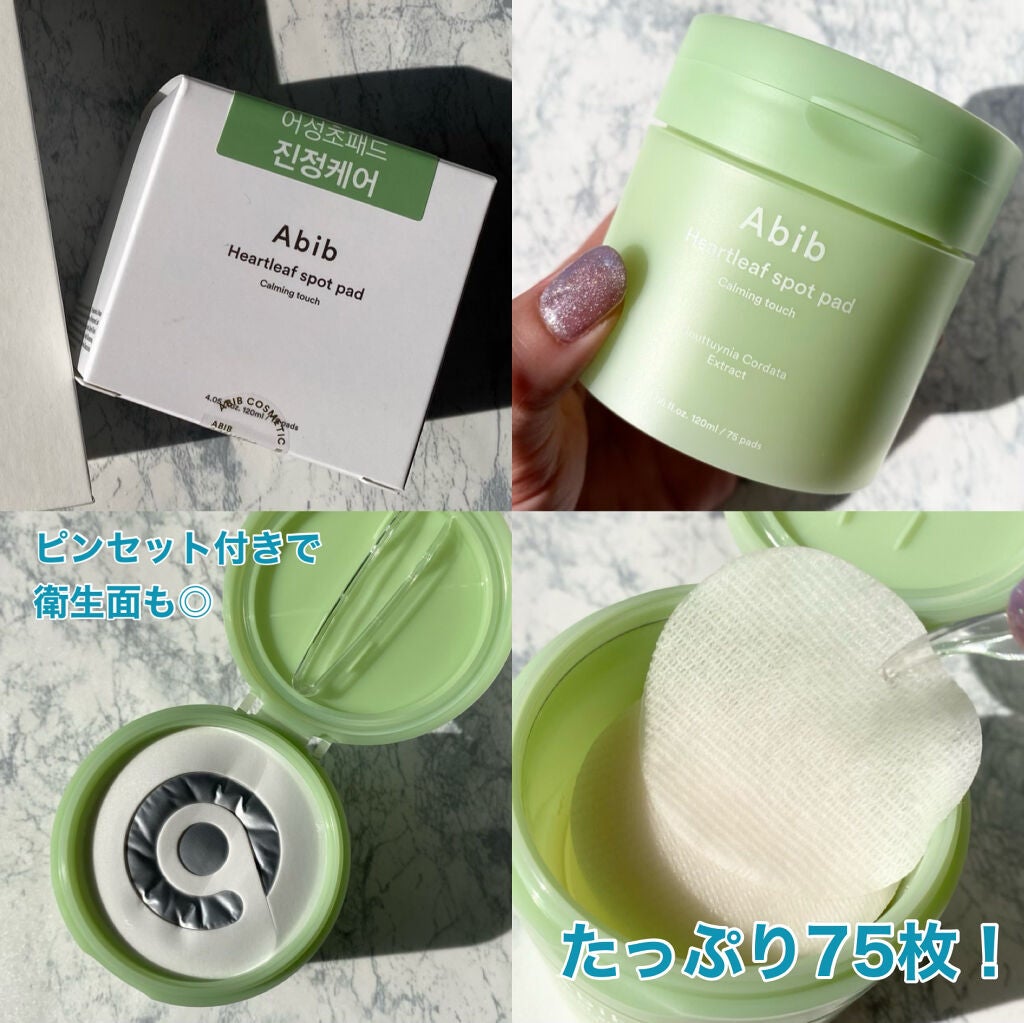 ドクダミカーミングタッチスポットパッド/Abib /トナーパッドを使ったクチコミ(2枚目)