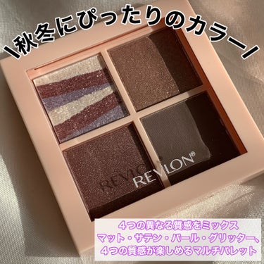 ダズル アイシャドウ クアッド/REVLON/アイシャドウパレットを使ったクチコミ（2枚目）