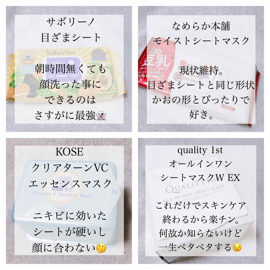 エッセンスマスク (ビタミンC)/クリアターン/シートマスク・パックを使ったクチコミ(2枚目)