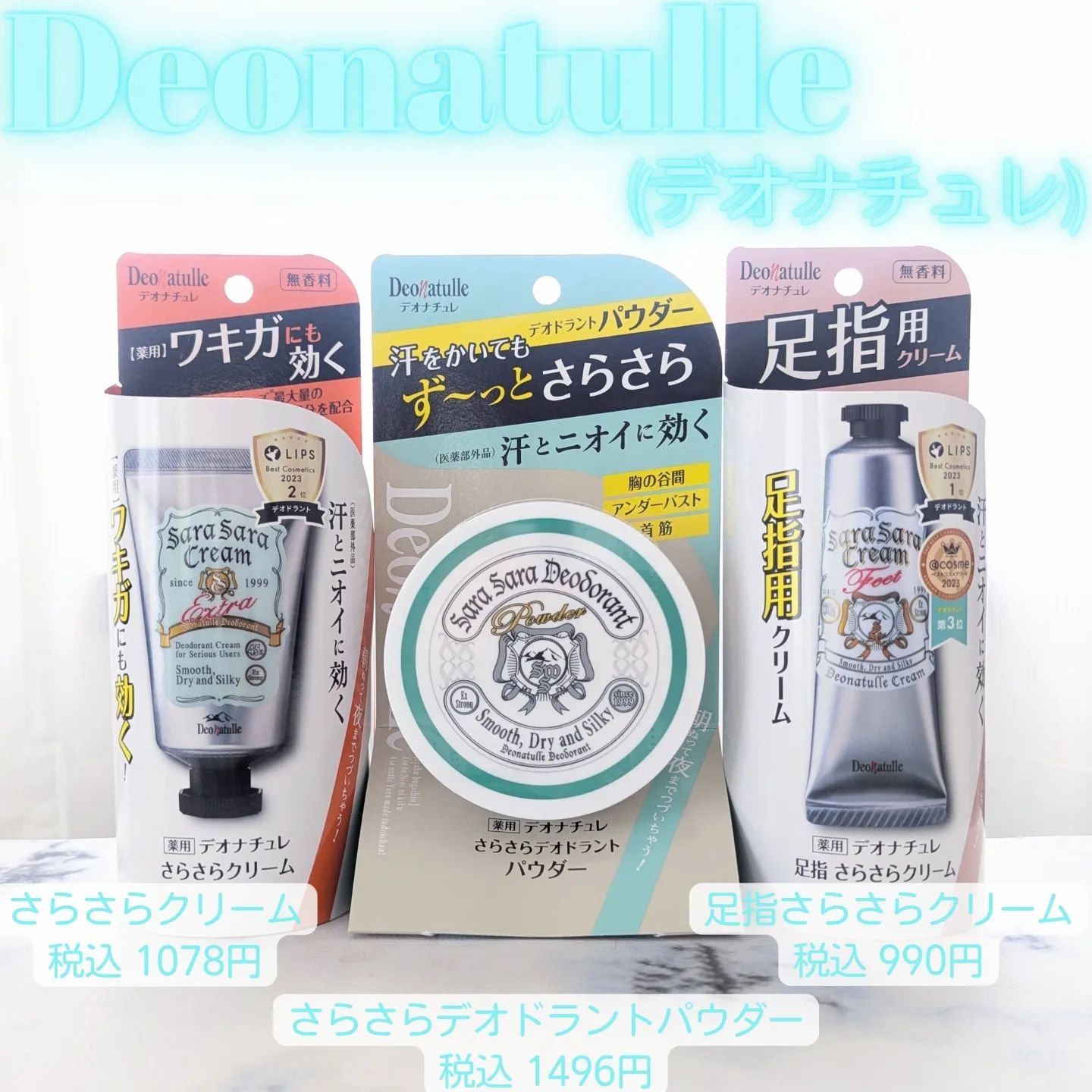 薬用さらさらデオドラントパウダー/デオナチュレ/デオドラント・制汗剤を使ったクチコミ（1枚目）