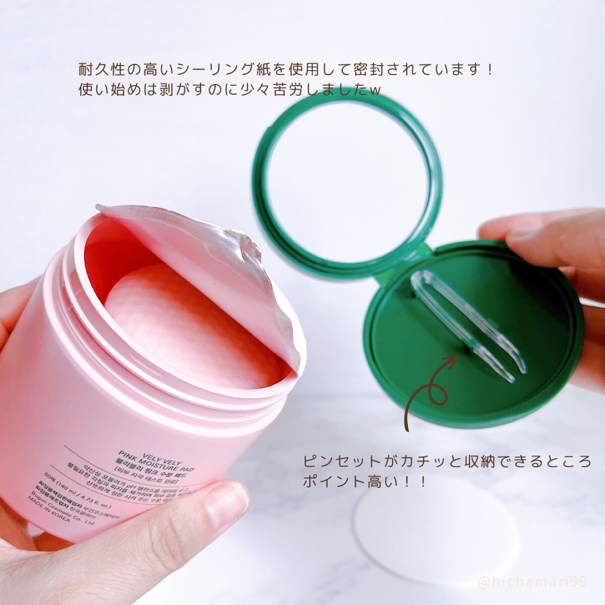 ピンクモイスチャーパッド /VELY VELY/トナーパッドを使ったクチコミ(3枚目)