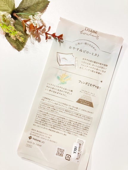 ボヌール おやすみピローミスト フレンチミモザの香り/ダイアン/ファブリックミストを使ったクチコミ(3枚目)