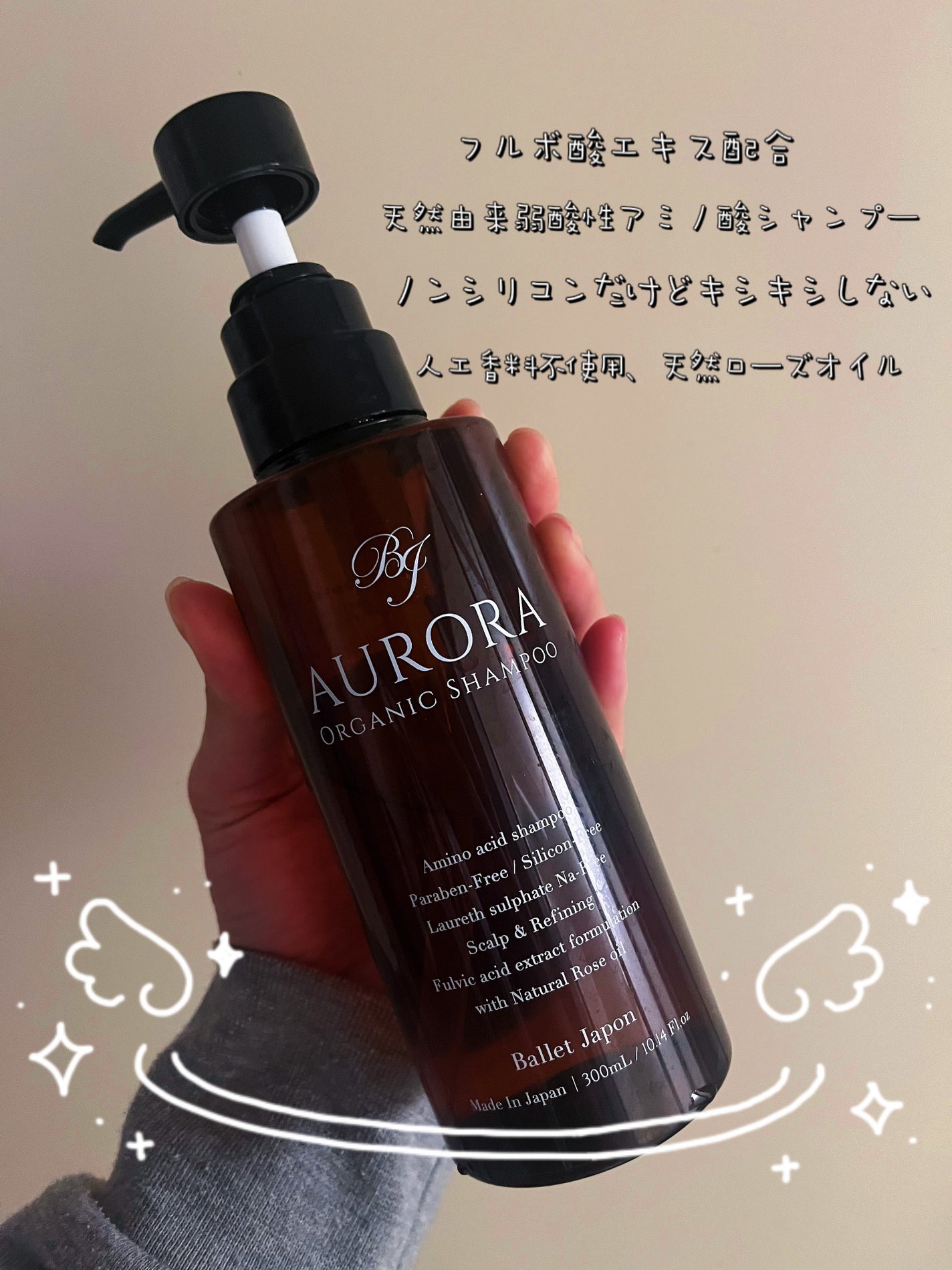 オーロラシャンプー/バレエジャポン/市販シャンプーを使ったクチコミ(1枚目)