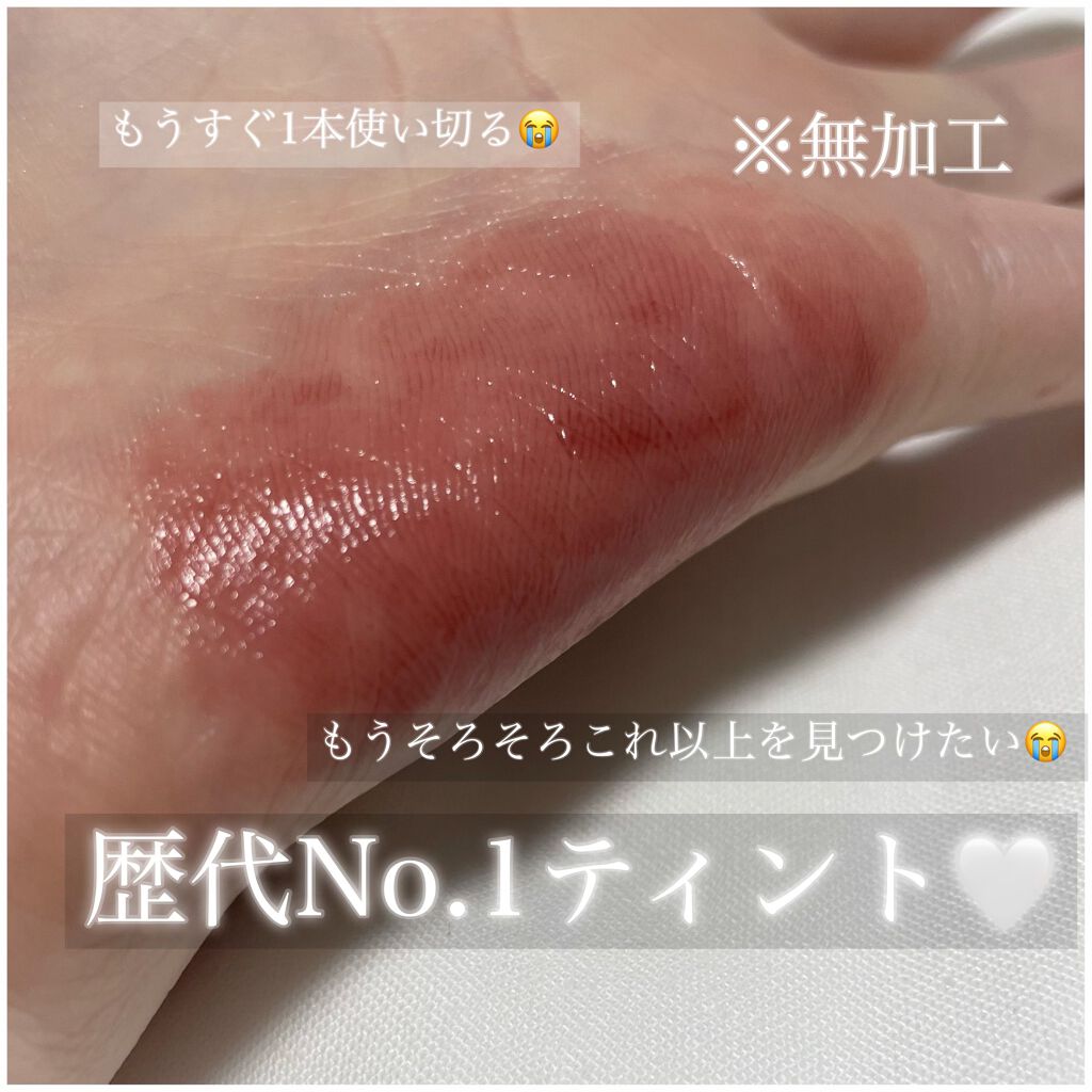 ジューシーラスティングティント/rom&nd/リップティントを使ったクチコミ(1枚目)