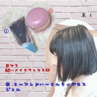 うるおいメイクワックスex Salaを使った口コミ こんにちは わかうです 皆さんは梅雨の時期 By わかう 混合肌 Lips