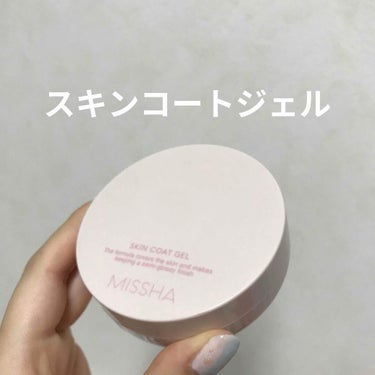 MISSHA
ミシャ M スキンコートジェル

♡半顔一回で2〜3プッシュが目安
　出し過ぎ注意！！

♡コンパクトの上でジェルが見えなくなるまでパフに良く揉み込む

♡肌の上を滑らすのはNG🙅‍♀️
