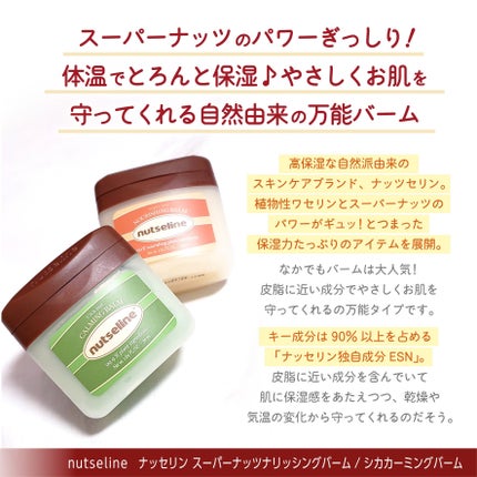 cica nut calming balm/ãããã»ãªã³/ãã§ã€ã¹ããŒã ã䜿ã£ãã¯ãã³ãïŒ2æç®ïŒ