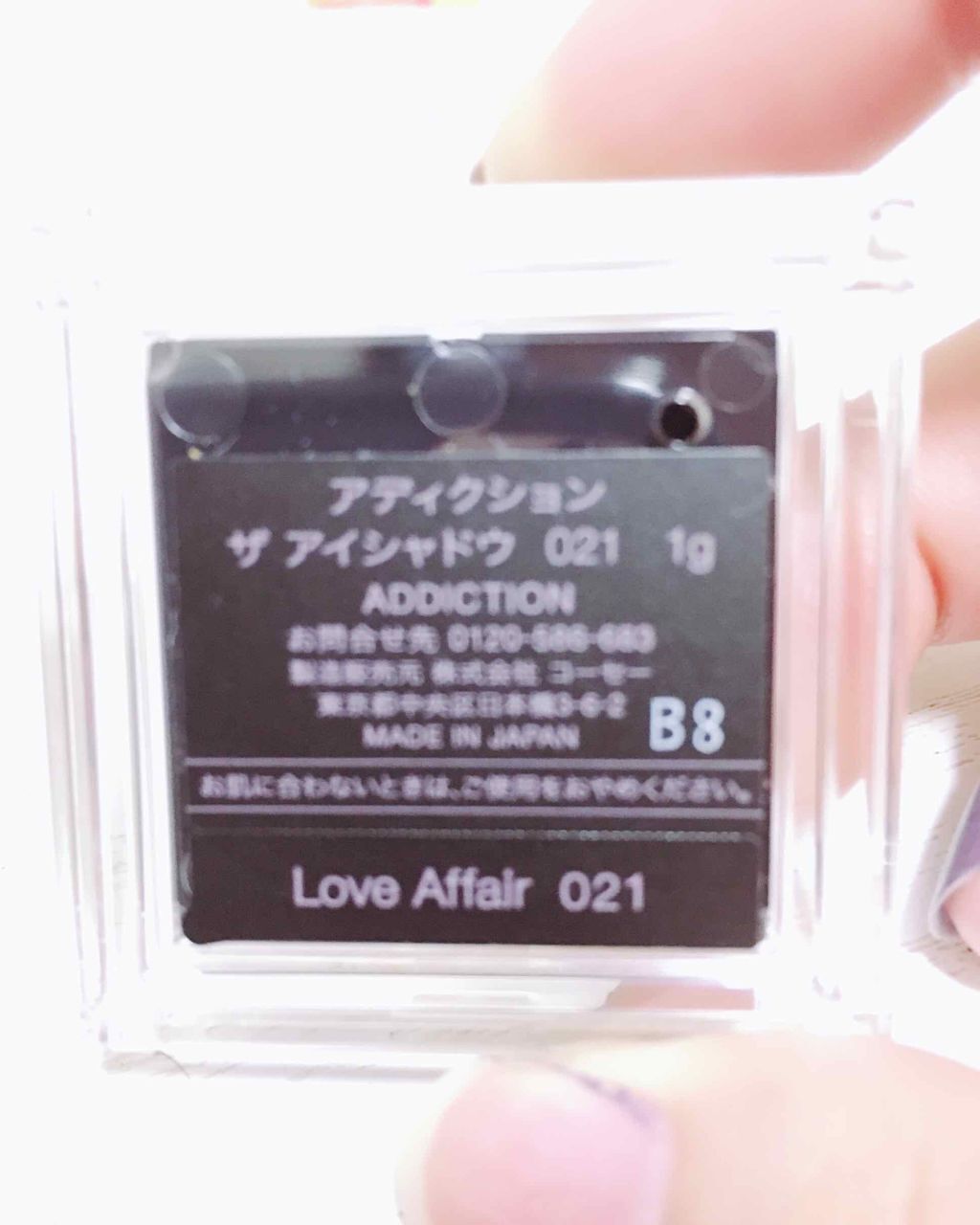 アディクション ザ アイシャドウ/ADDICTION/単色アイシャドウを使ったクチコミ(3枚目)