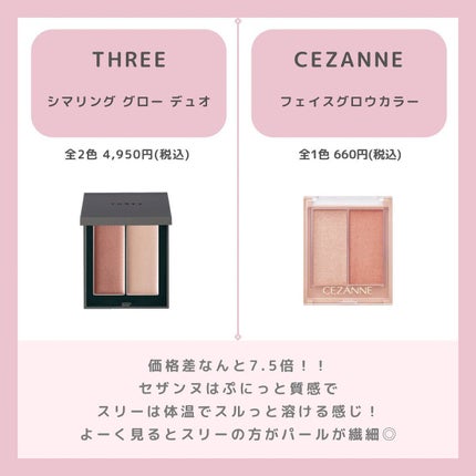 THREE シマリング グロー デュオ/THREE/クリームハイライトを使ったクチコミ(4枚目)