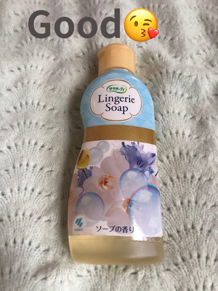 ランジェリー用洗剤/サラサーティ/洗濯洗剤を使ったクチコミ(1枚目)
