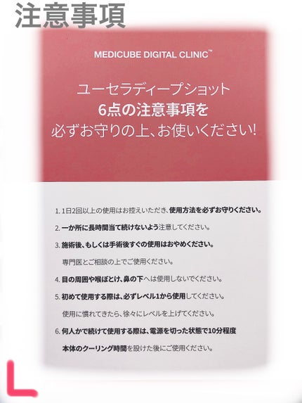 ユーセラディープショット/MEDICUBE/美顔器・マッサージを使ったクチコミ(6枚目)