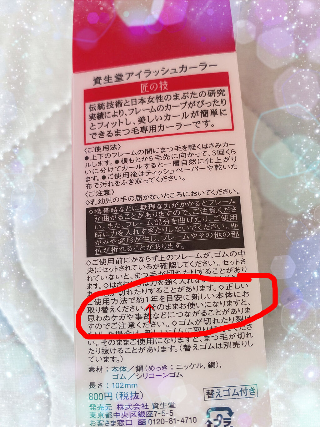 アイラッシュカーラー /SHISEIDO/ビューラーを使ったクチコミ（3枚目）