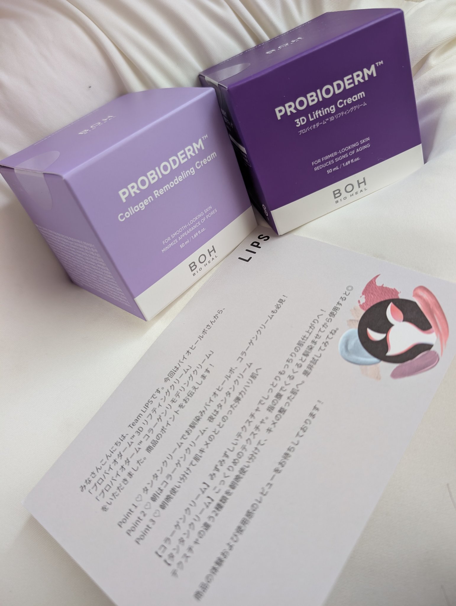 【BIOHEAL BOHバイオヒールボ プロバイオダーム 3Dリフティングクリーム】
【BIOHEAL BOHプロバイオダーム コラーゲン リモデリングクリーム】

提供していただきました

スパチュラついてるけど、中にはいらない…

バイ