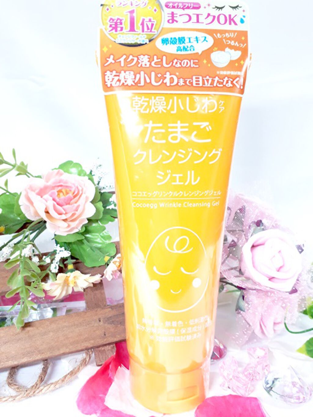 たまごクレンジングジェルLP/ココエッグ/クレンジングジェルを使ったクチコミ（2枚目）