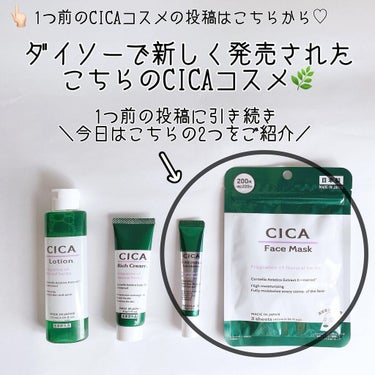 CICAカラーチェンジファンデーションD/DAISO/化粧下地を使ったクチコミ（2枚目）