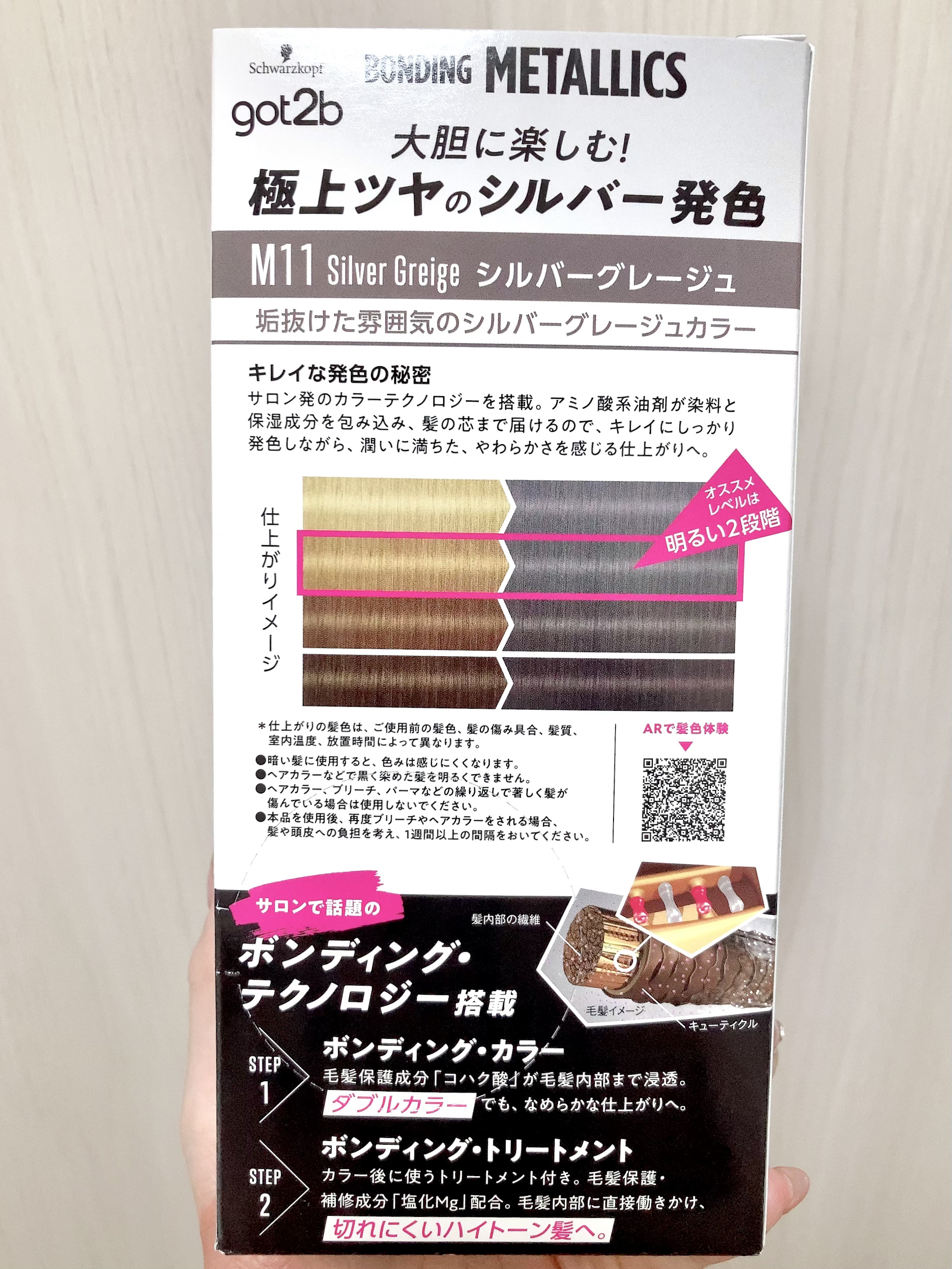 エンシェールズカラーバター/エンシェールズ/ヘアカラーを使ったクチコミ（3枚目）