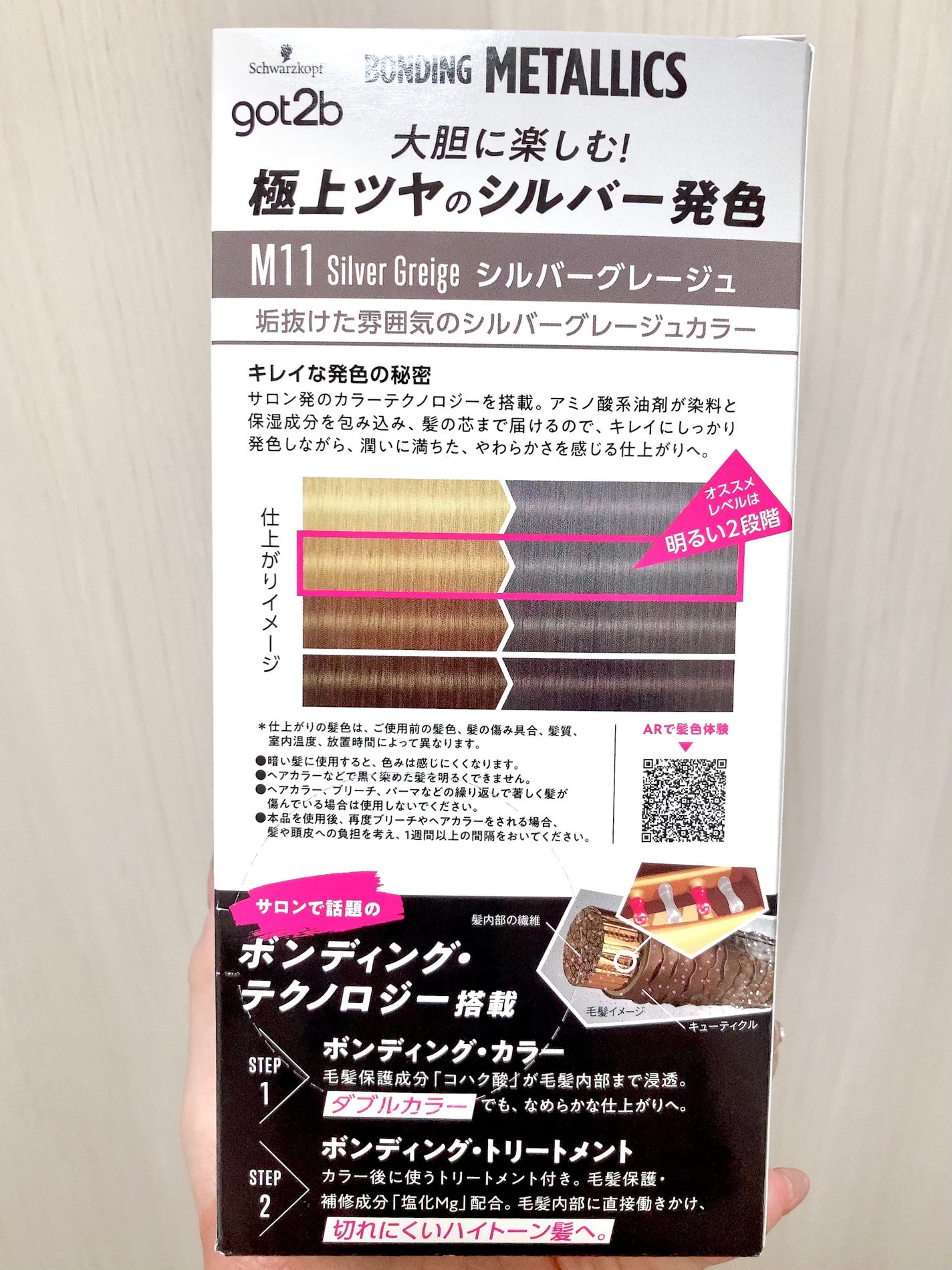 エンシェールズカラーバター/エンシェールズ/ヘアカラーを使ったクチコミ(3枚目)