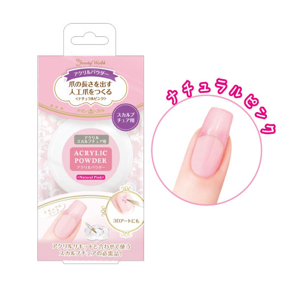 ナチュラルピンク