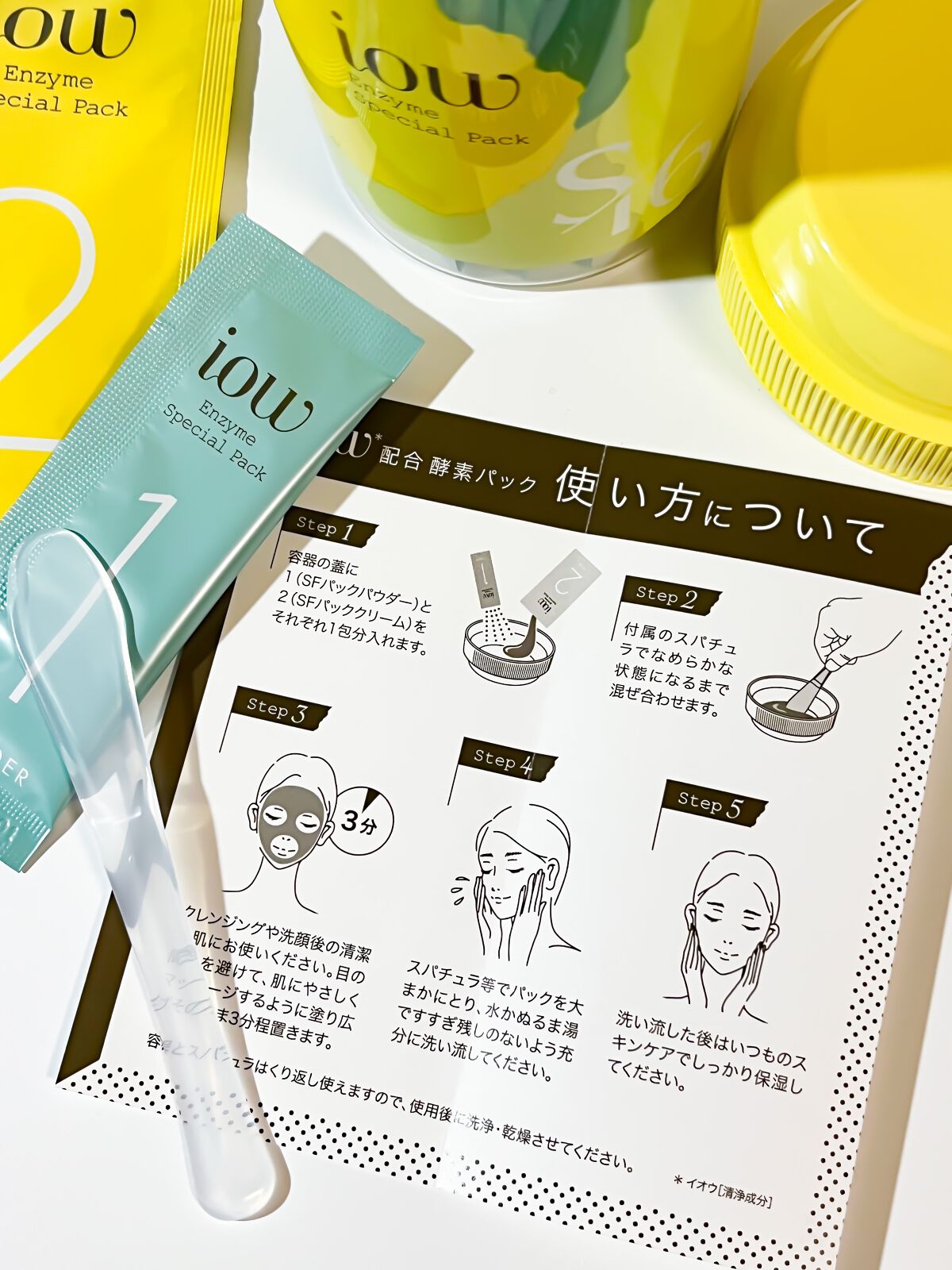 SFパック/iow/洗い流すパック・マスクを使ったクチコミ(4枚目)