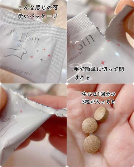 ナチュリズム プレミアム/naturism/健康サプリメントを使ったクチコミ(4枚目)