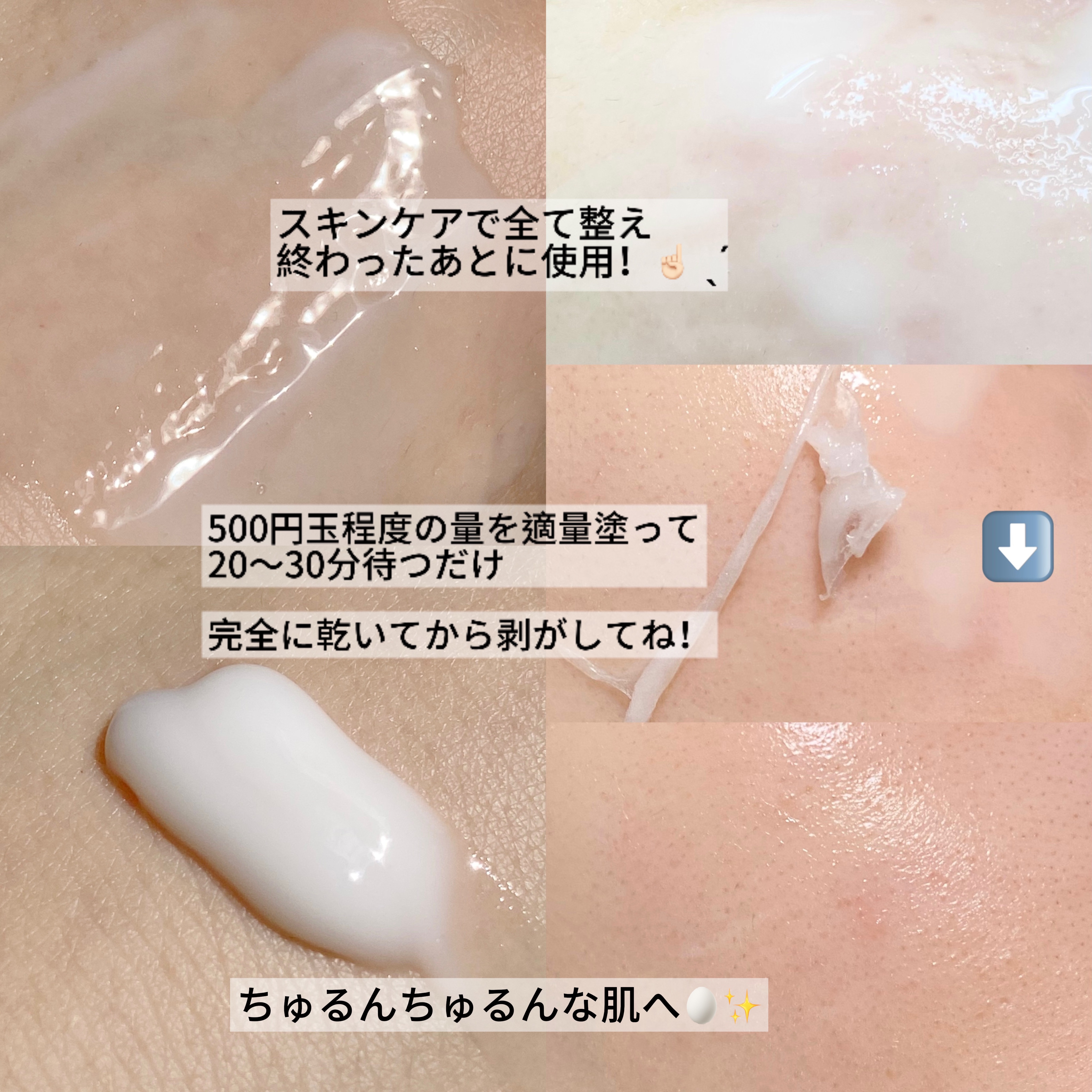 コラーゲン ラッピングマスク/MEDIPEEL/シートマスク・パックを使ったクチコミ（2枚目）