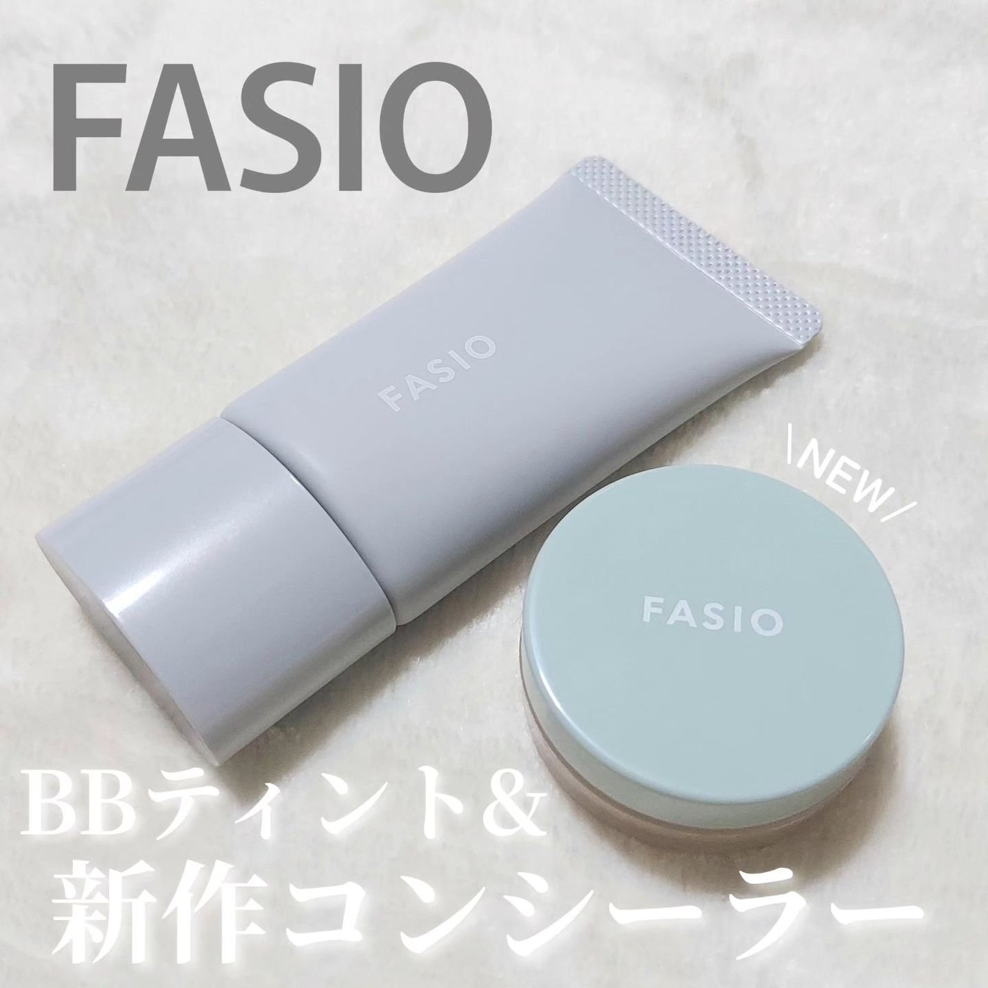 エアリーステイ BB ティント UV/FASIO/BBクリームを使ったクチコミ(1枚目)