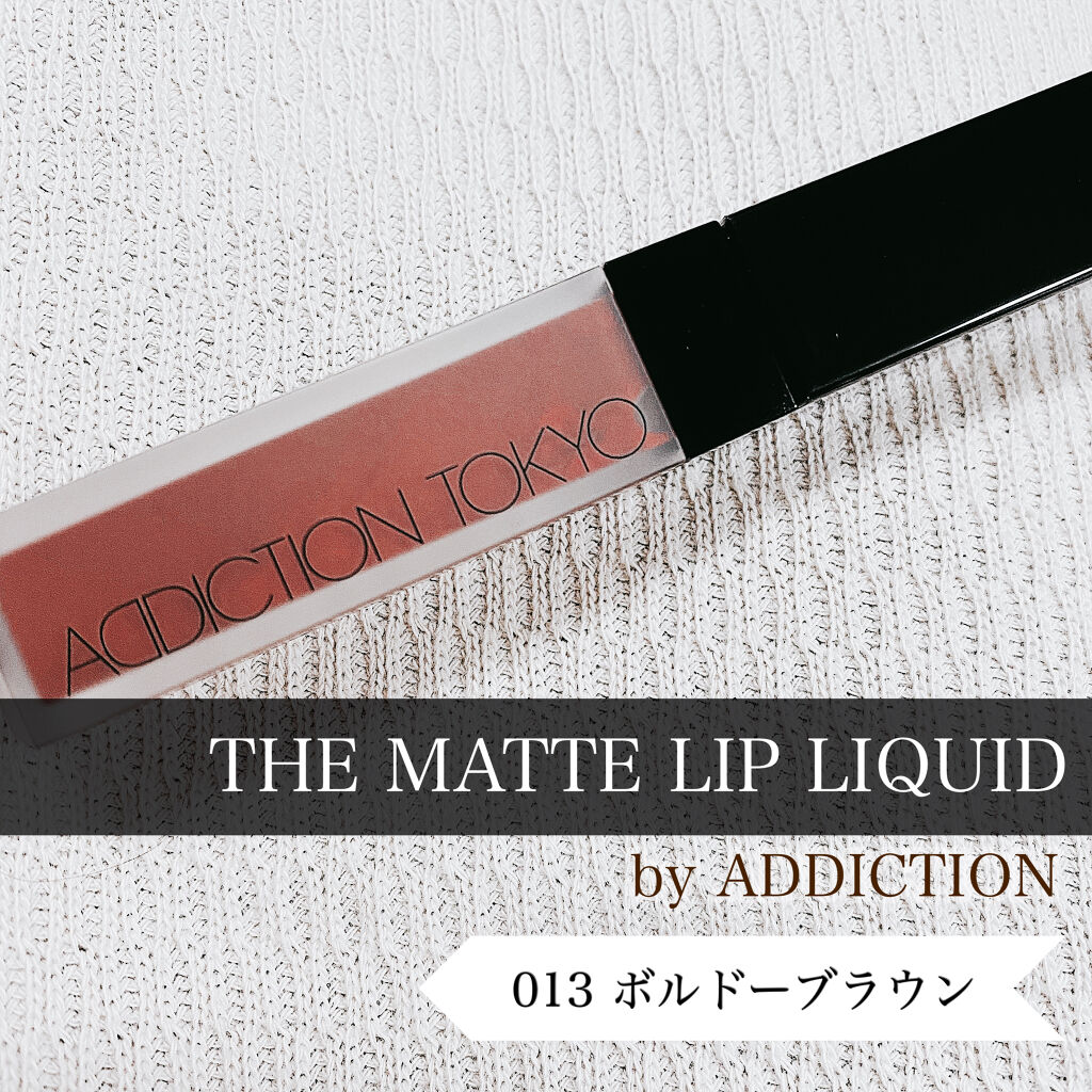 アディクション ザ マット リップ リキッド/ADDICTION/口紅を使ったクチコミ（1枚目）