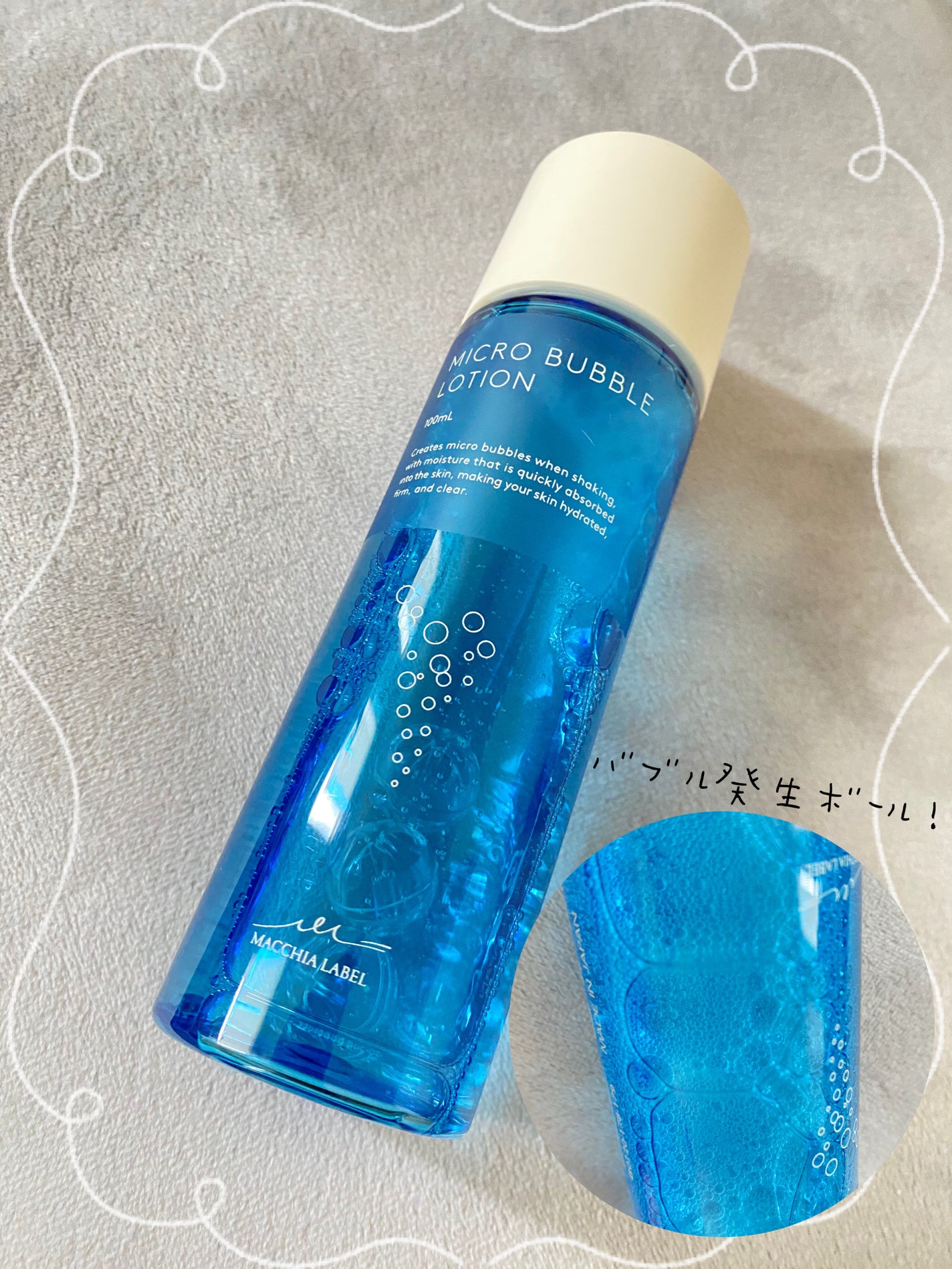 薬用マイクロバブルローション/Macchia Label/化粧水を使ったクチコミ(1枚目)