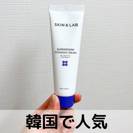 バリアダームモイストクリーム/SKIN&LAB/フェイスクリームを使ったクチコミ(1枚目)