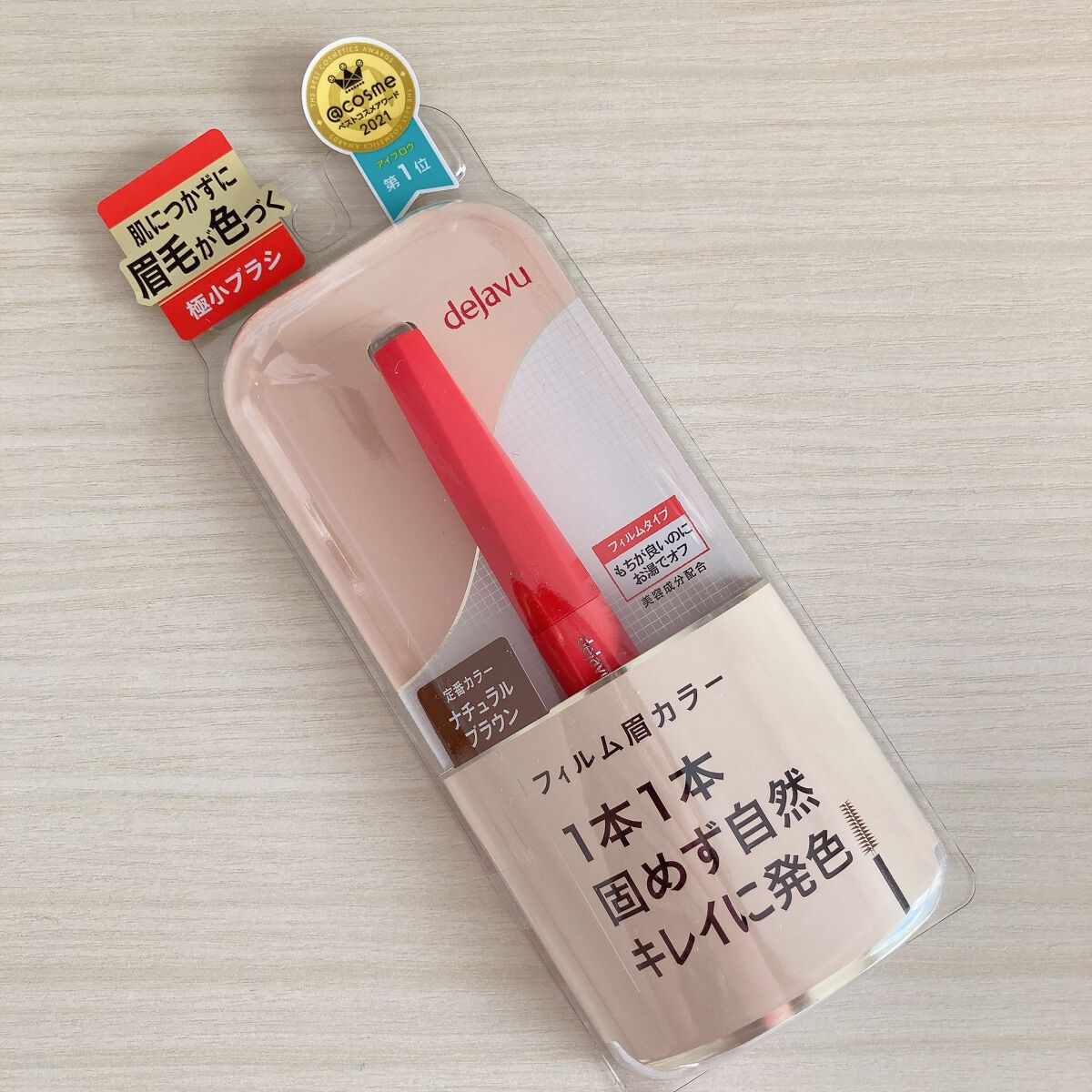 フィルム眉カラー/デジャヴュ/眉マスカラを使ったクチコミ（1枚目）