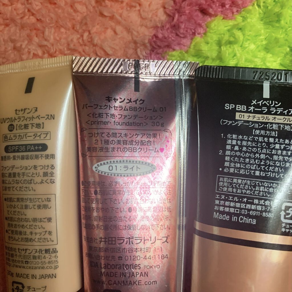 マーメイドスキンジェルUV/キャンメイク/日焼け止めジェルを使ったクチコミ（2枚目）