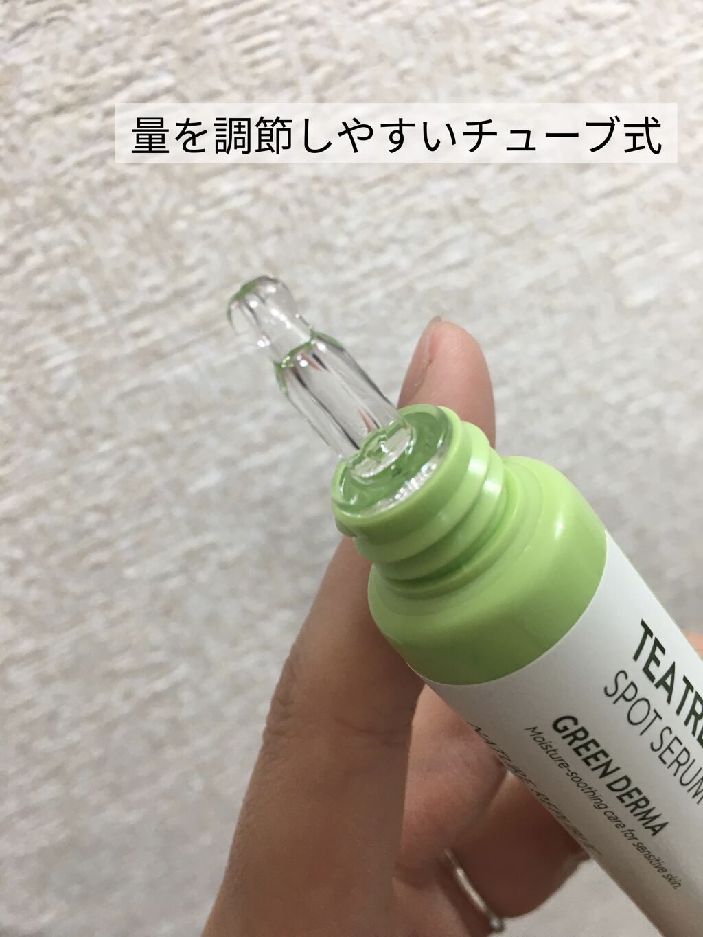 ティーツリーシカスポットセラム/ネイチャーリパブリック/美容液を使ったクチコミ（2枚目）