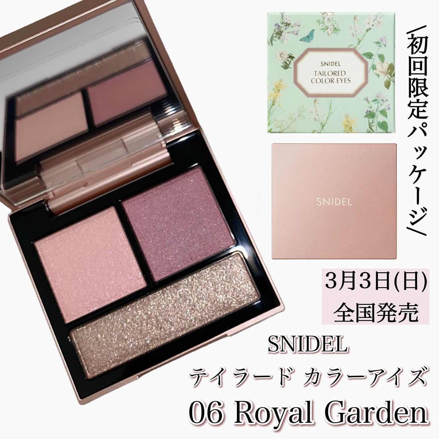 テイラード カラー アイズ/SNIDEL BEAUTY/アイシャドウパレットを使ったクチコミ(2枚目)