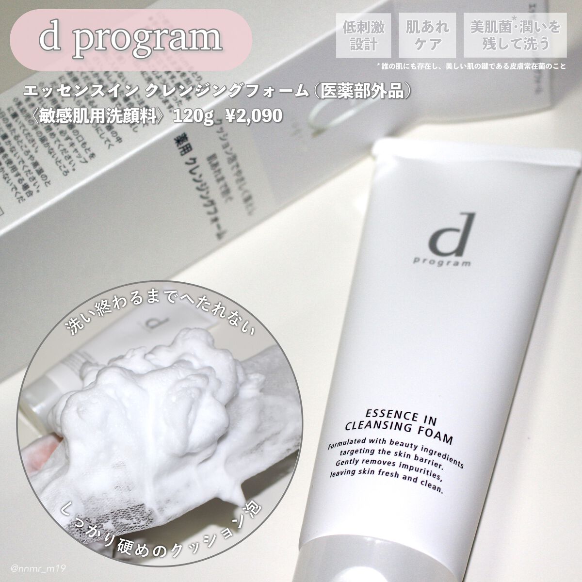 モイストケア ローション MB/d プログラム/化粧水を使ったクチコミ（3枚目）