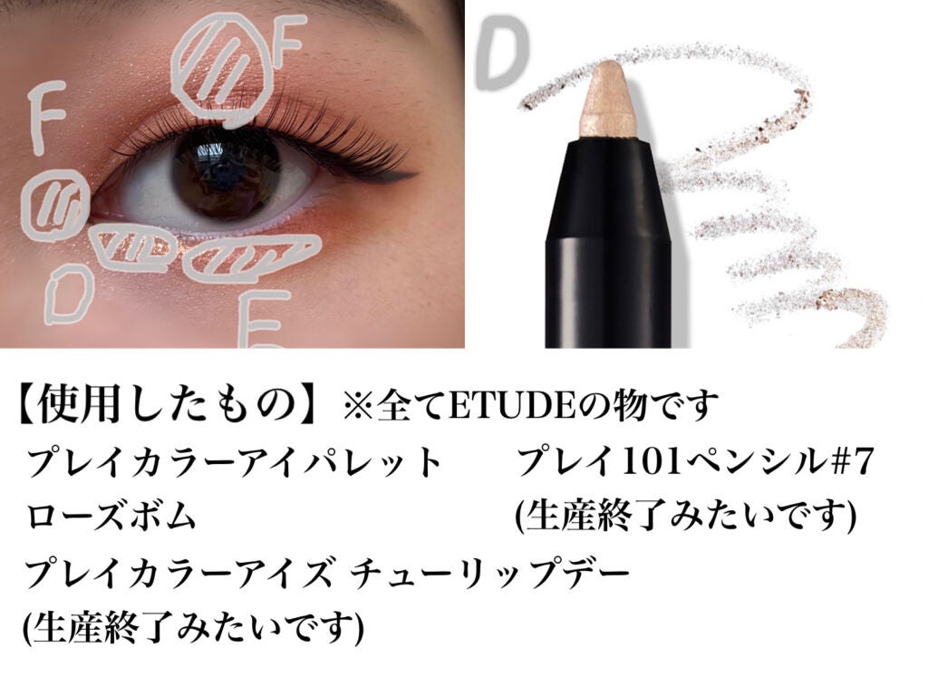プレイ101 ペンシル/ETUDE/ペンシルアイライナーを使ったクチコミ(4枚目)