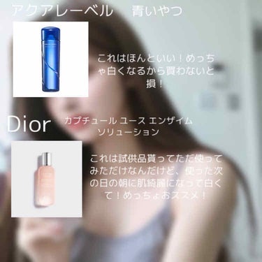 カプチュール ユース エンザイム ソリューション/Dior/化粧水を使ったクチコミ（3枚目）